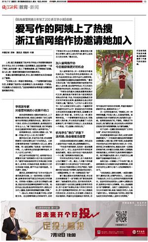 1538103957243232.jpg qjwb20180712a0013v01n.jpg